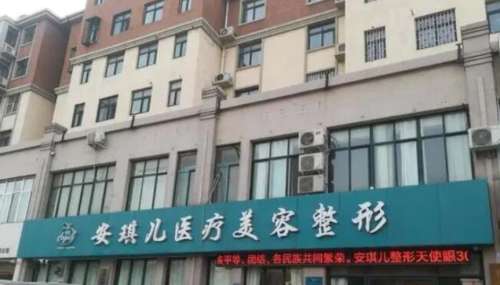 合肥白領(lǐng)安琪兒醫(yī)療美容醫(yī)院.jpg